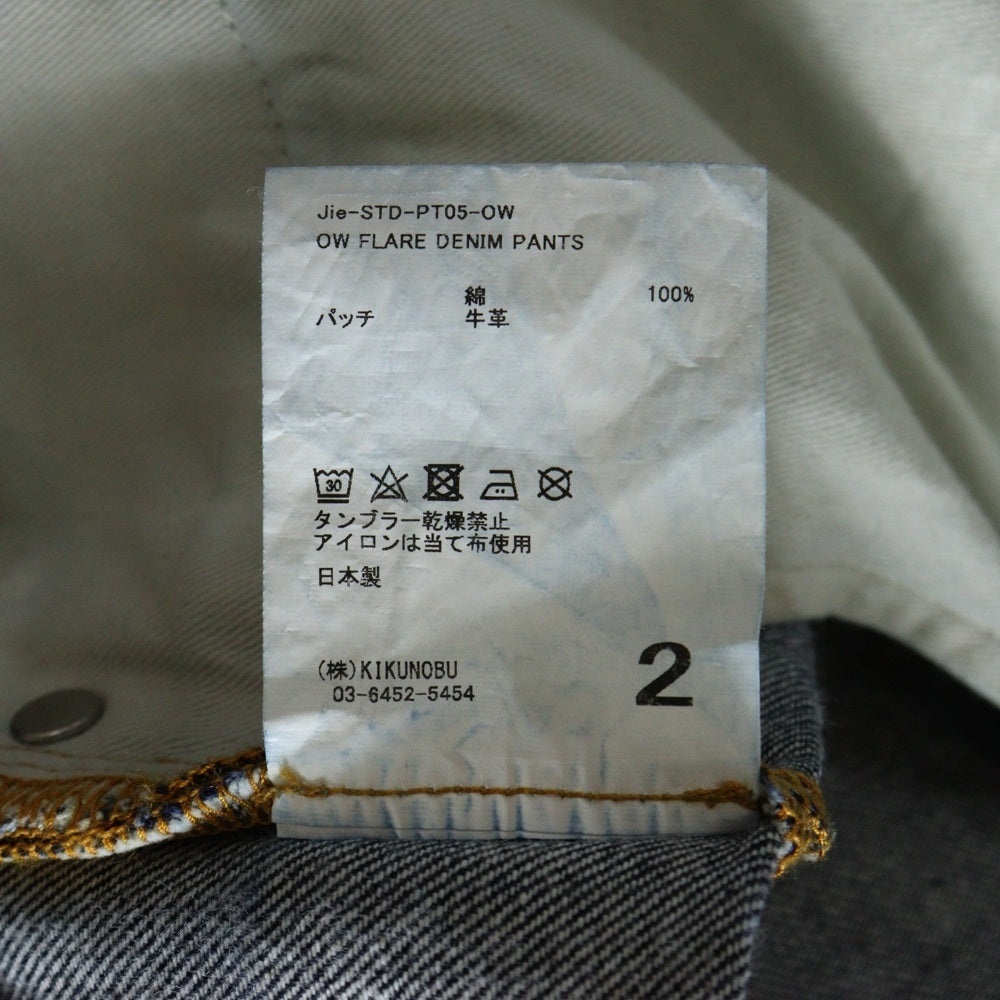 Jieda(ジエダ) 21AW OW FLARE DENIM PANTS ジップフライ ウォッシュ フレア デニムパンツ インディゴ JIE-STD-PT05-OW