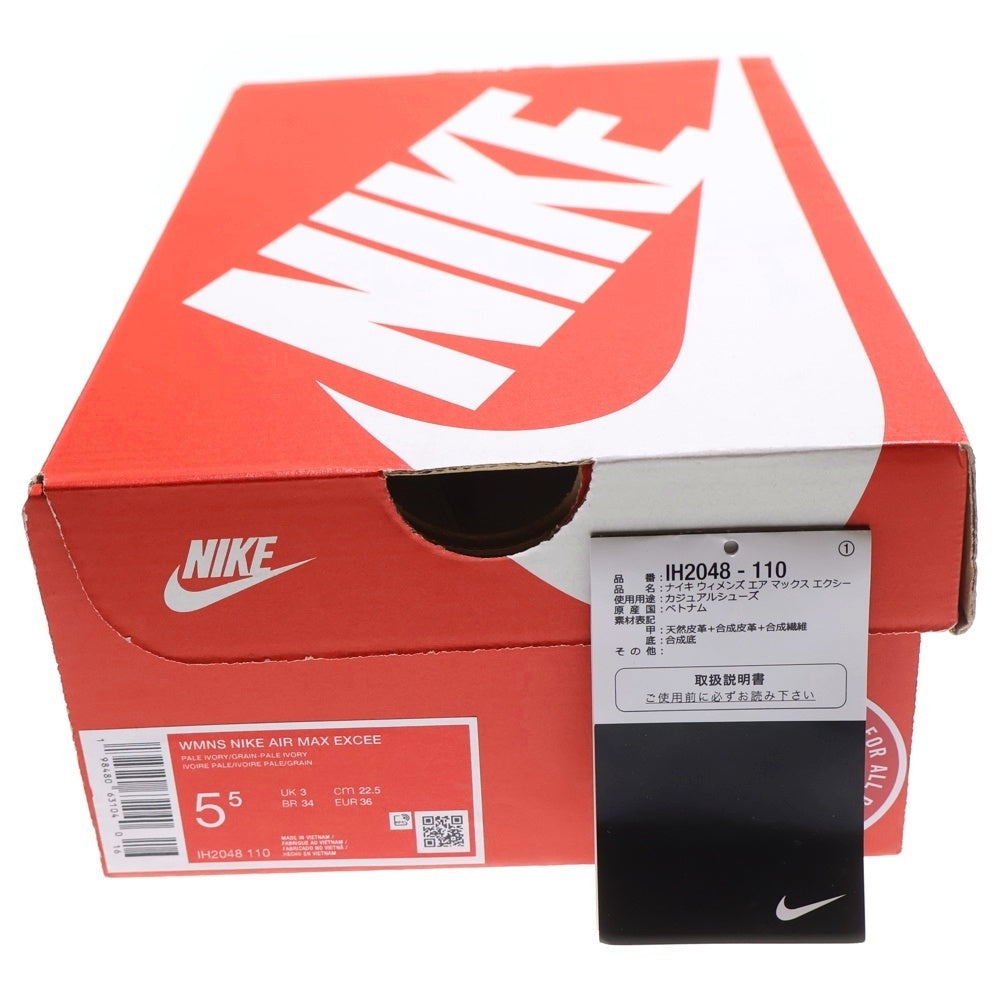 NIKE(ナイキ) WMNS AIR MAX EXCEE ウィメンズ エアマックス エクシー ローカットスニーカー レディース ホワイト/ベージュ US5.5/22.5cm IH2048-110