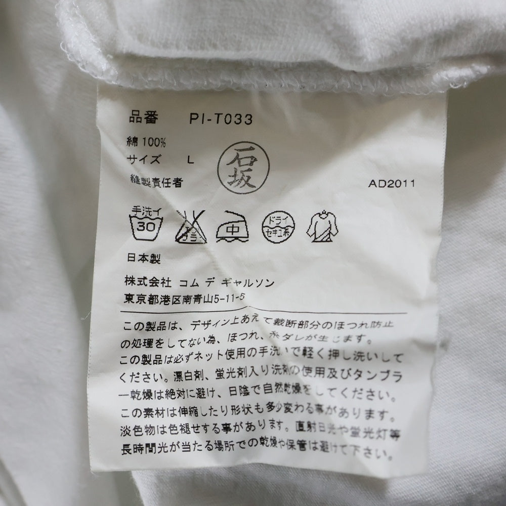 COMME des GARCONS HOMME PLUS(コムデギャルソンオムプリュス) 12SS AD2011 フリルデザイン コットン 半袖Tシャツ カットソー ホワイト PI-T033