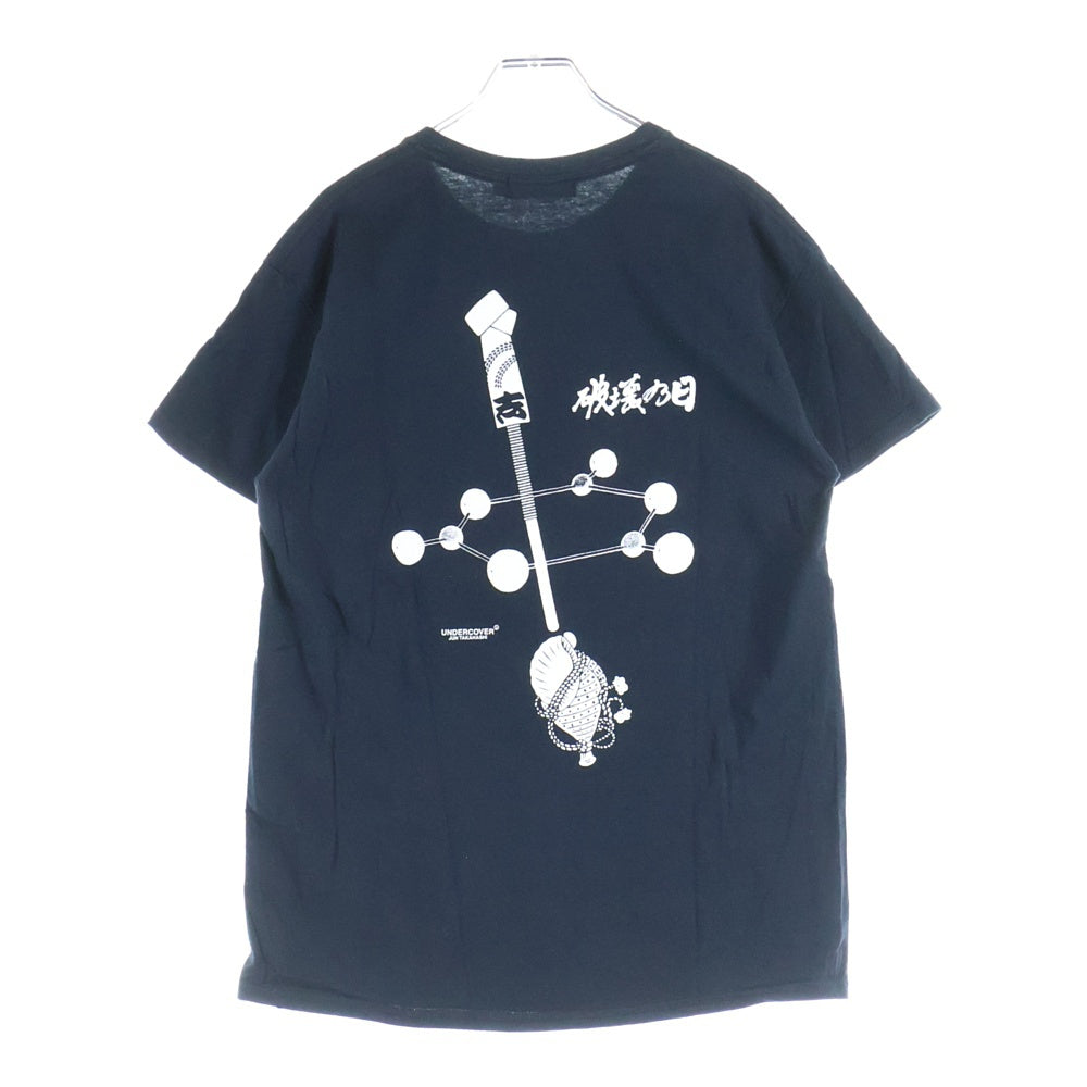 UNDERCOVER(アンダーカバー) DAY OF DESTRUCTION 破壊の日 フロントプリント クルーネック カットソー 半袖Tシャツ ブラック