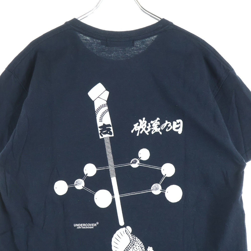 UNDERCOVER(アンダーカバー) DAY OF DESTRUCTION 破壊の日 フロントプリント クルーネック カットソー 半袖Tシャツ ブラック