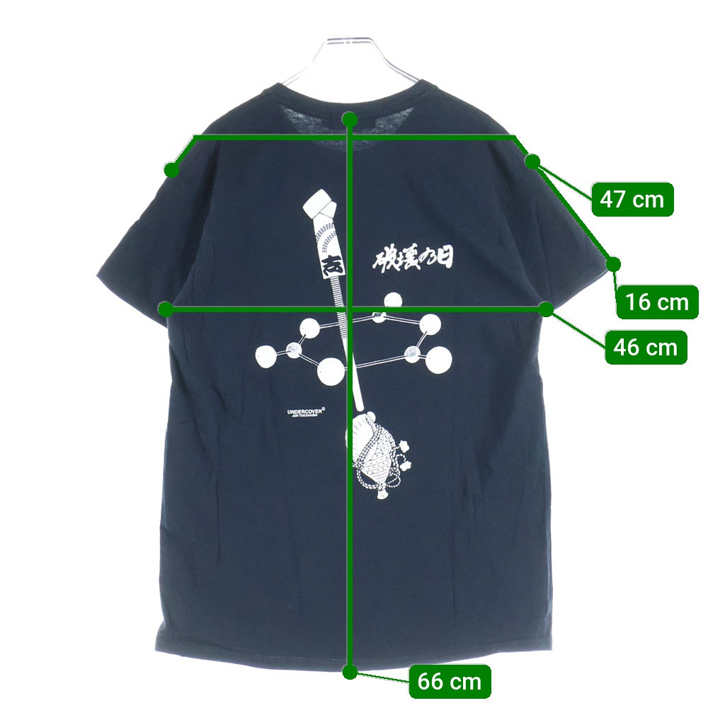 UNDERCOVER(アンダーカバー) DAY OF DESTRUCTION 破壊の日 フロントプリント クルーネック カットソー 半袖Tシャツ ブラック