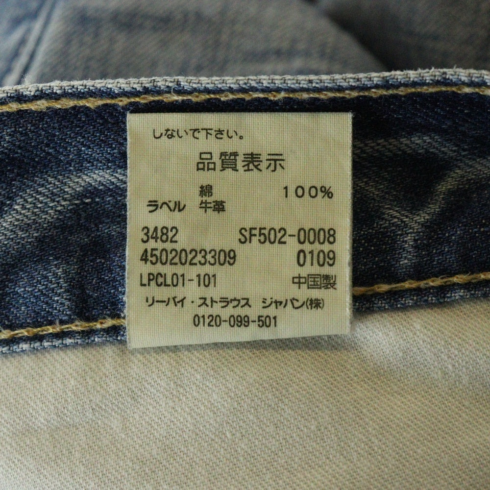 Levi's(リーバイス) 502 ボタン裏無し ジップフライ デニム ハーフパンツ ショーツ インディゴ SF502-0008
