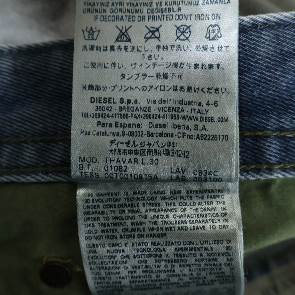DIESEL(ディーゼル) THAVAR SLIM-SKINNY タバー スリムスキニー デニムパンツ インディゴ 0834C