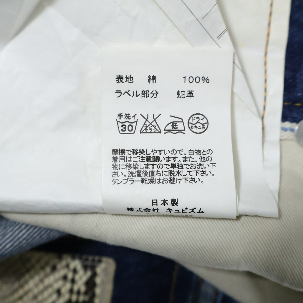 VISVIM(ヴィスヴィム) FLUXUS 03D5 SERGE DE NIMES パイソンパッチ ダメージ加工 ストレート デニムパンツ インディゴ