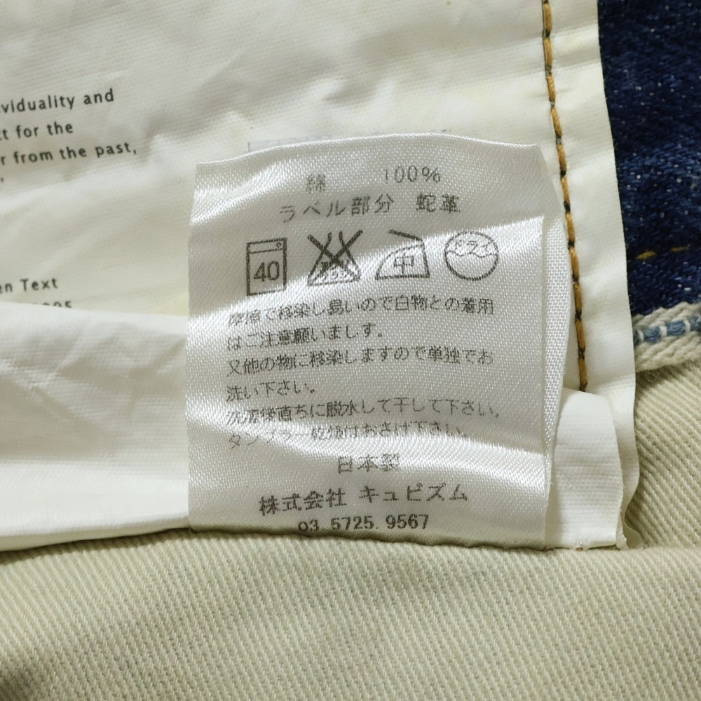 VISVIM(ヴィスヴィム) FLUXUS 05D4 SERGE DE NIMES パイソンパッチ ダメージ加工 ストレート デニムパンツ インディゴ