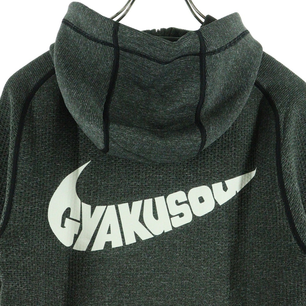 NIKE(ナイキ) ×UNDERCOVER ×GYAKUSOU NRG NA KYMA HOODIE アンダーカバー ギャクソウ ジップアップ フーディー パーカー グレー CD7145-010