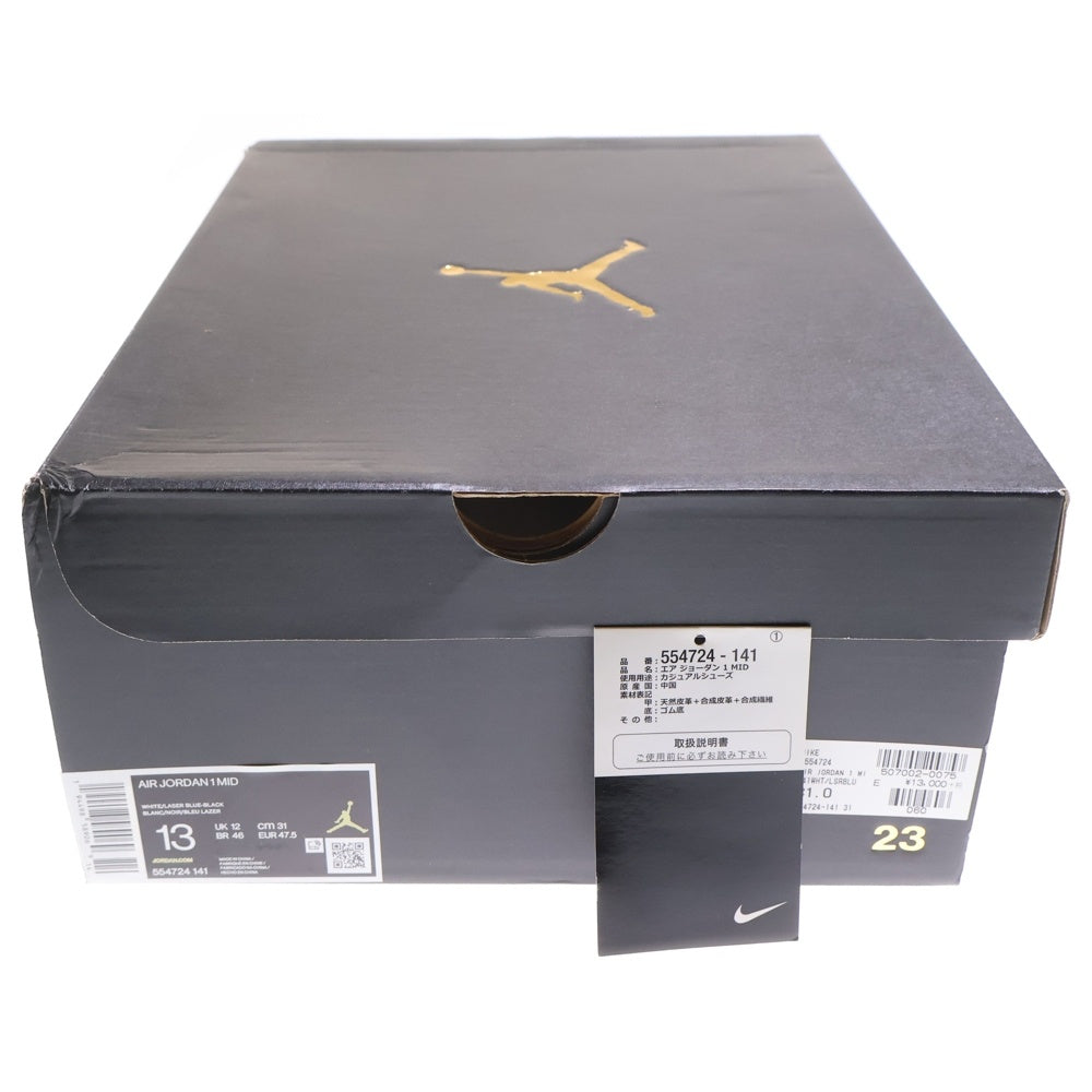 NIKE(ナイキ) AIR JORDAN 1 MID エアジョーダン1 ホワイト/レーザーブルー ミッドカットスニーカー ホワイト/ブルー US13/31cm 554724-141