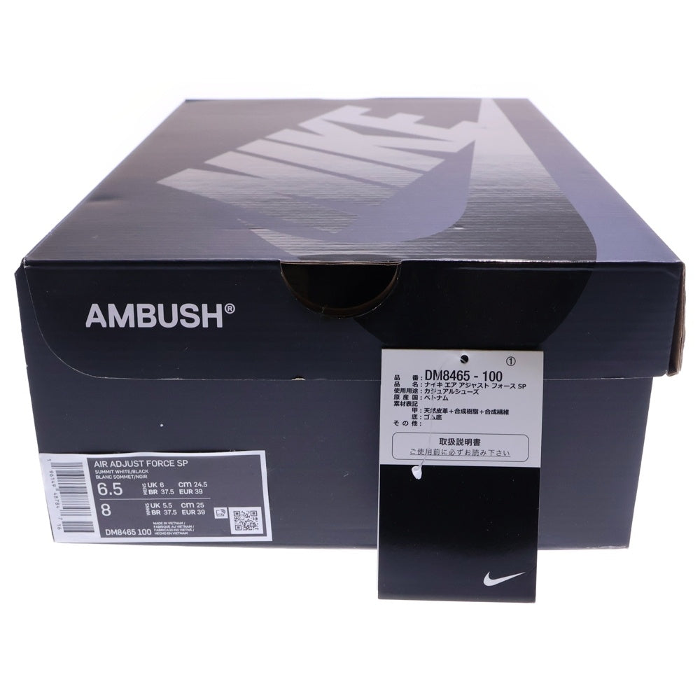 NIKE(ナイキ) ×AMBUSH AIR ADJUST FORCE SP アンブッシュ エアアジャストフォース ローカットスニーカー ホワイト/ブラック レディース US6.5/24.5cm DM8465-100