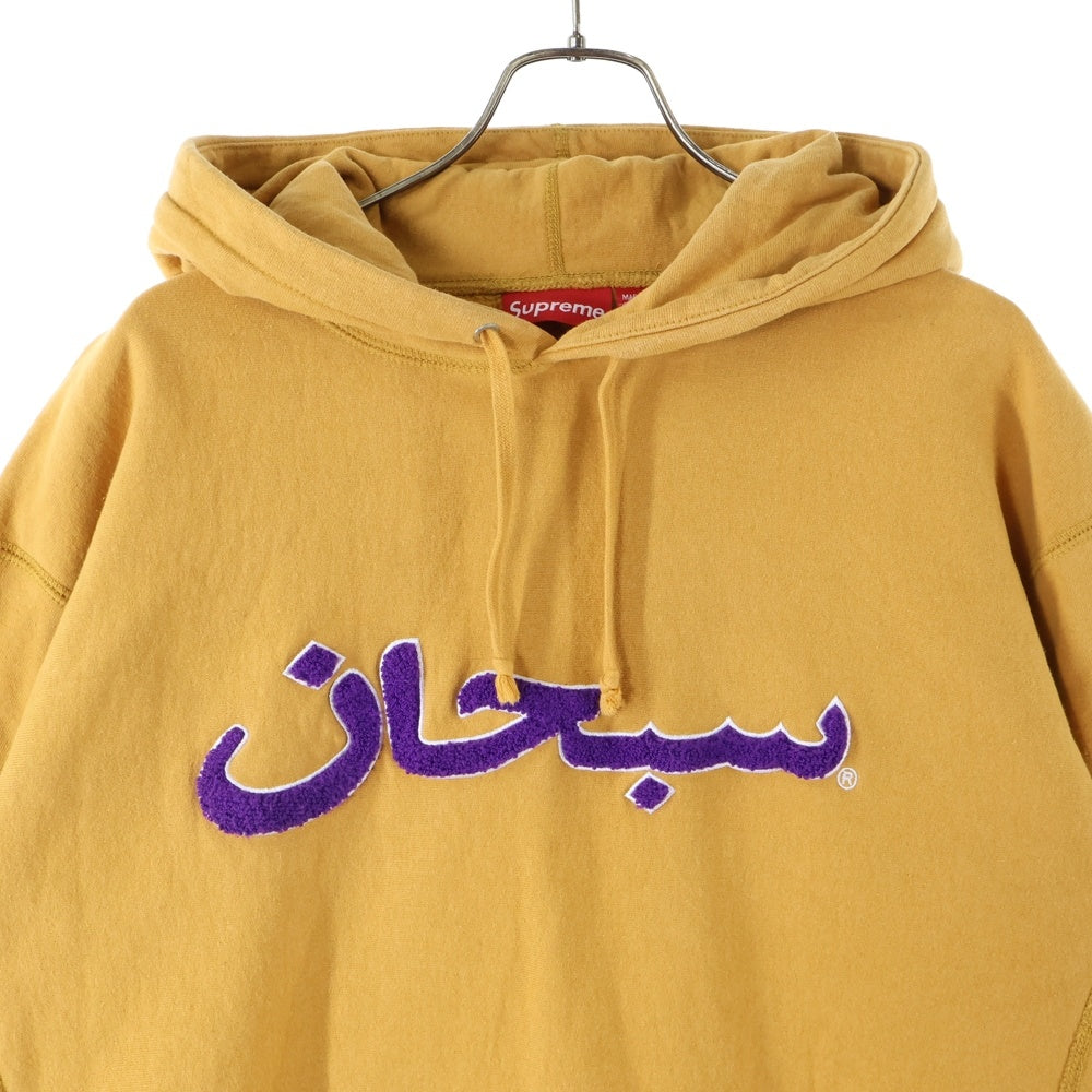 SUPREME(シュプリーム) 21AW Arabic Logo Hooded Sweatshirt アラビック ロゴ スウェット プルオーバーパーカー イエロー