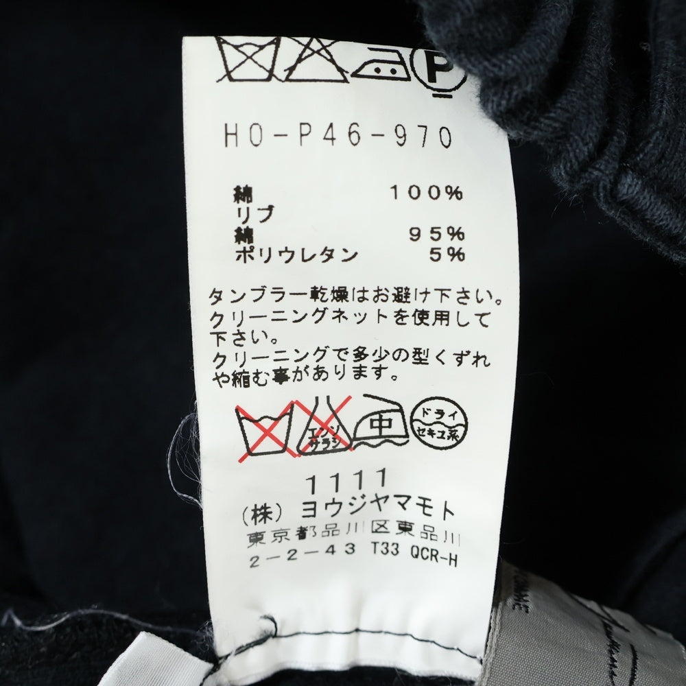 Yohji Yamamoto POUR HOMME(ヨウジヤマモト プールオム) コットンサルエル リブ イージーパンツ ネイビー HO-P46-970
