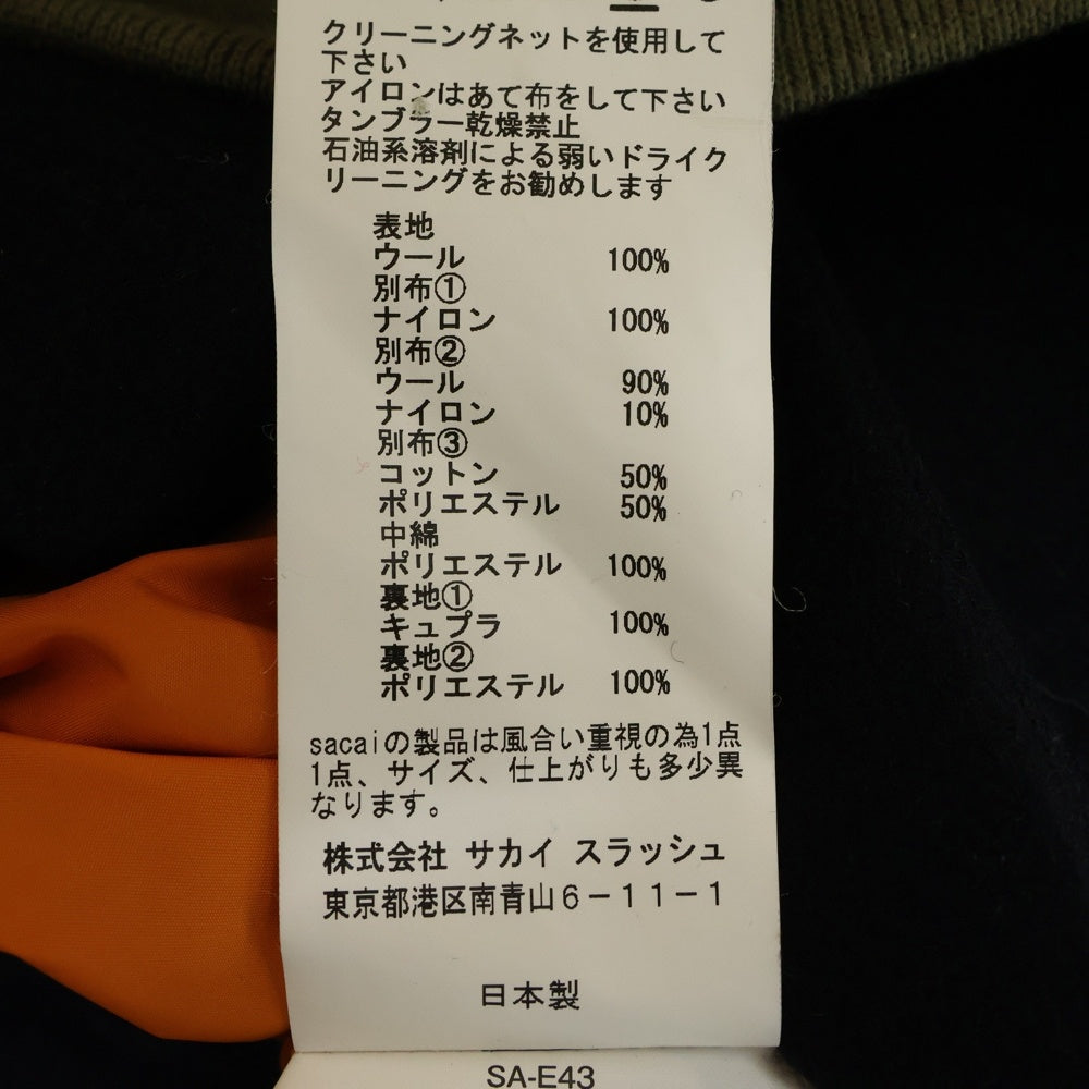 Sacai(サカイ) MA-1 ダブルジャケット ドッキングブルゾン 18-04107