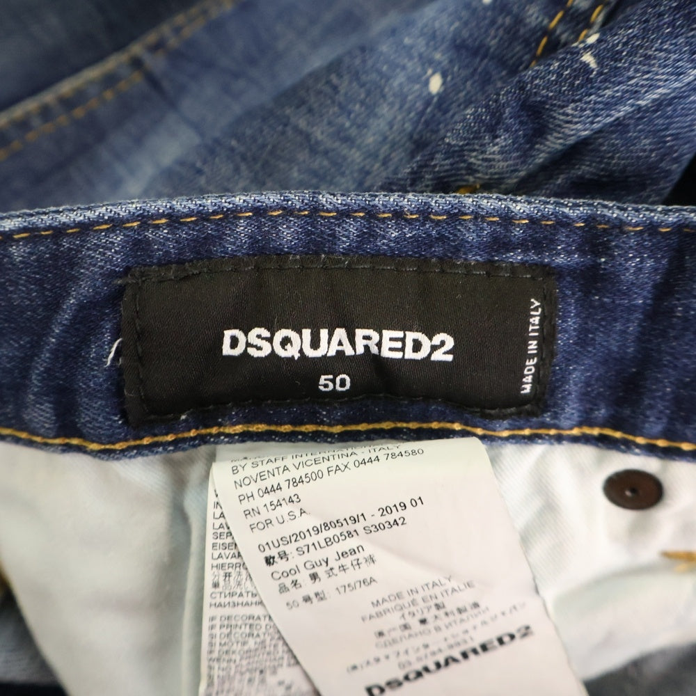 DSQUARED2(ディースクエアード) Cool Guy Jean クールガイ ペイント スリム ジーンズ デニムパンツ インディゴ S71LB0581