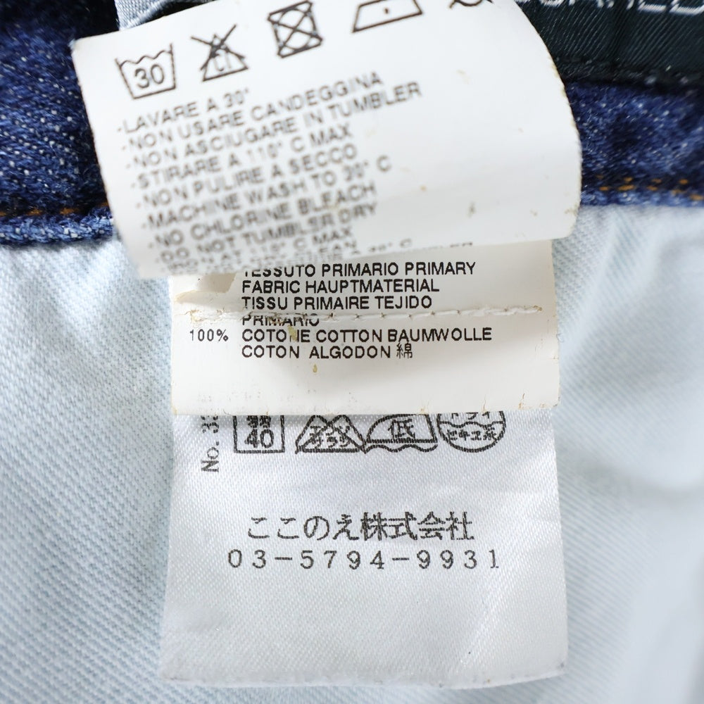 DSQUARED2(ディースクエアード) ここのえタグ ダメージ加工 ボタンフライ スリムフィットデニムパンツ インディゴ S74LA0326