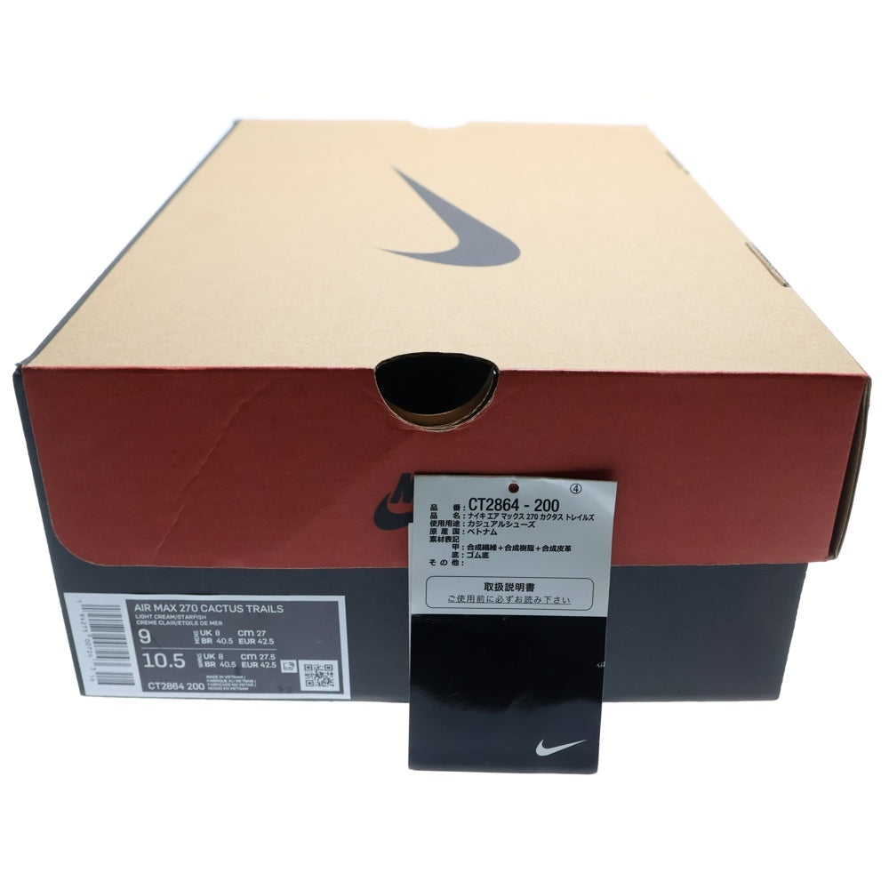 NIKE(ナイキ) ×TRAVIS SCOTT AIR MAX 270 CACTUS TRAILS トラヴィス スコット エア マックス 270 カクタス トレイル ローカットスニーカー ベージュ US9/27cm CT2864-200