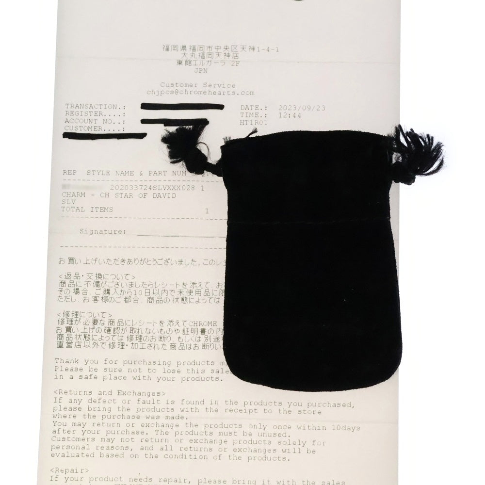 CHROME HEARTS(クロムハーツ) STAR OF DAVID PENDANT スターオブダビデ ペンダントトップ シルバー BCA318