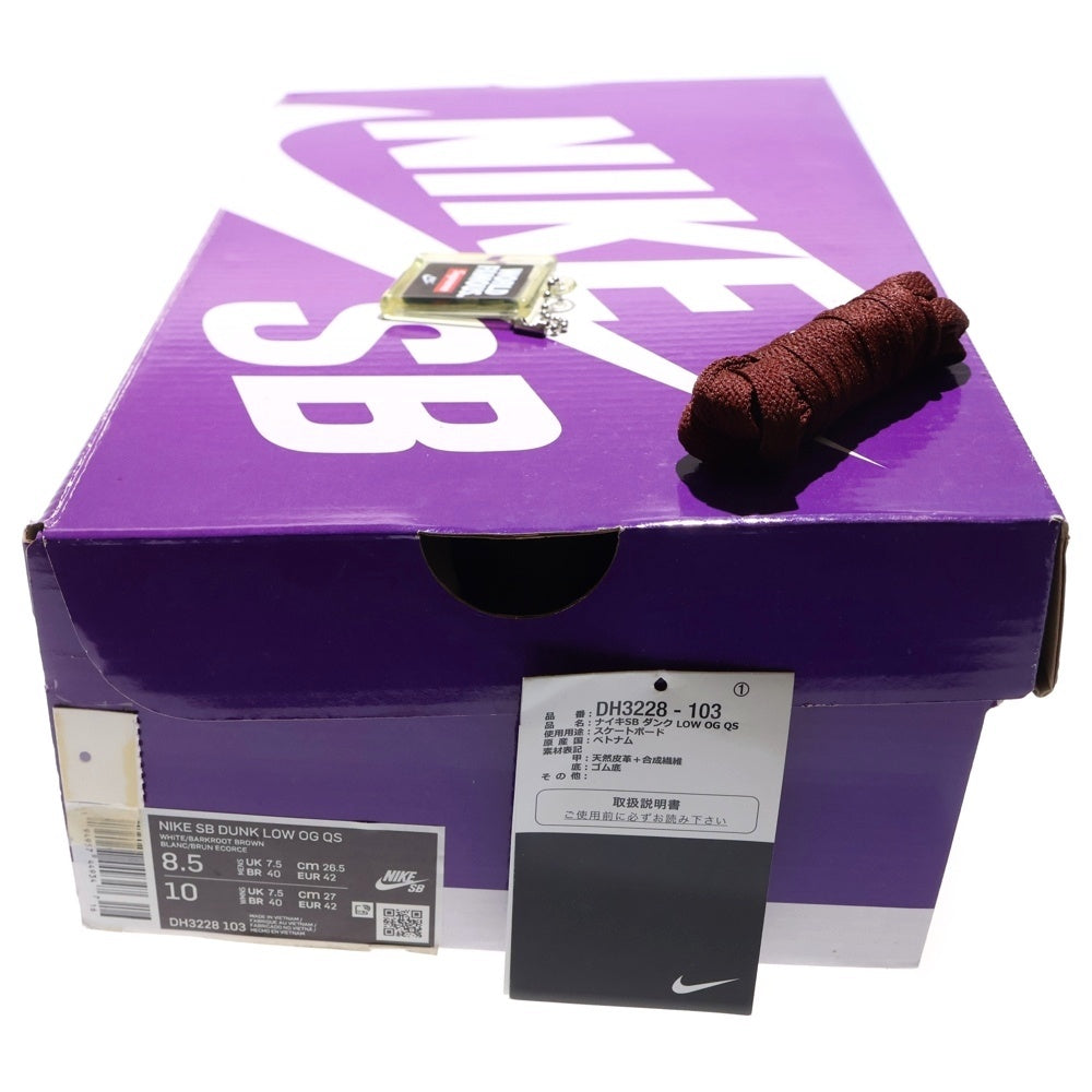 NIKE(ナイキ) ×SUPREME DUNK LOW OG QS シュプリーム ダンク ローカットスニーカー ブラウン/ホワイト US8.5/26.5cm DH3228-103