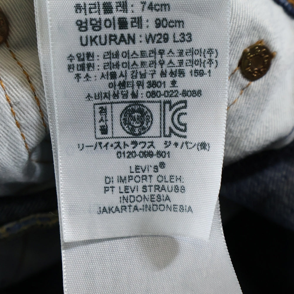 Levi's(リーバイス) 503 CLASSIC UPGRADE ルーズフィット ジップフライ デニムパンツ インディゴ 00503-0317