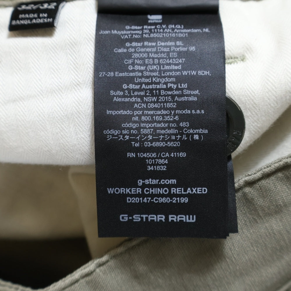 G-STAR RAW(ジースターロウ) JAPANESE FABRIC ジャパニーズ ファブリック マルチポケット ボタンフライ ワークパンツ グリーン