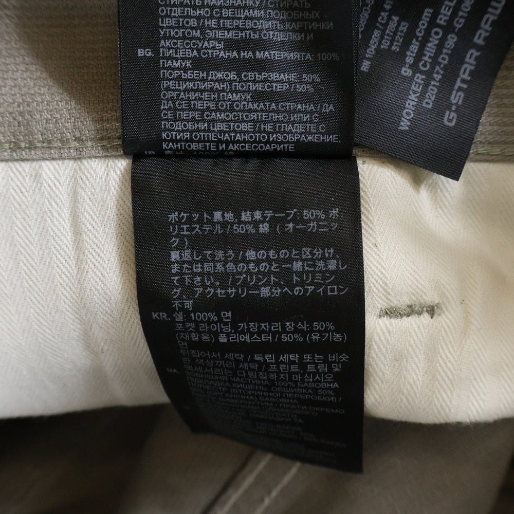 G-STAR RAW(ジースターロウ) マルチポケット ロゴデザインタグ ジップアップ ストレートパンツ グレー
