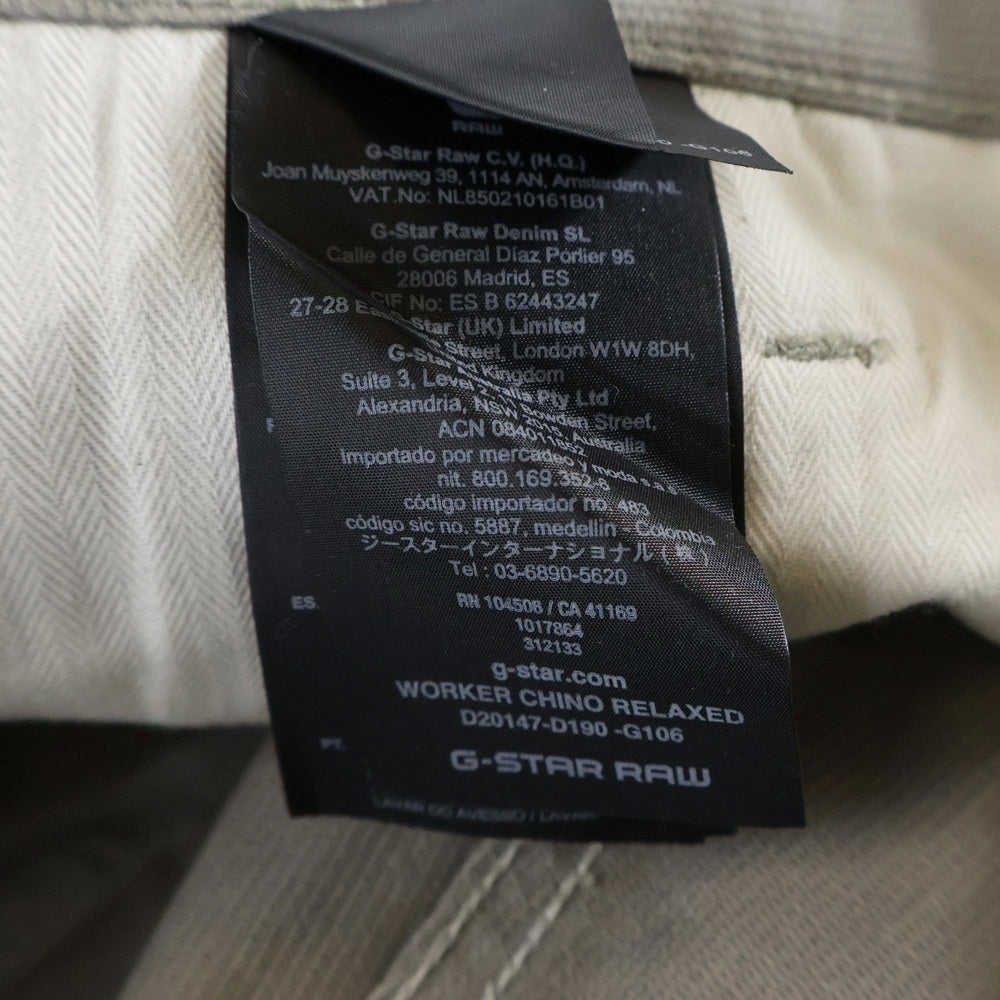 G-STAR RAW(ジースターロウ) マルチポケット ロゴデザインタグ ジップアップ ストレートパンツ グレー