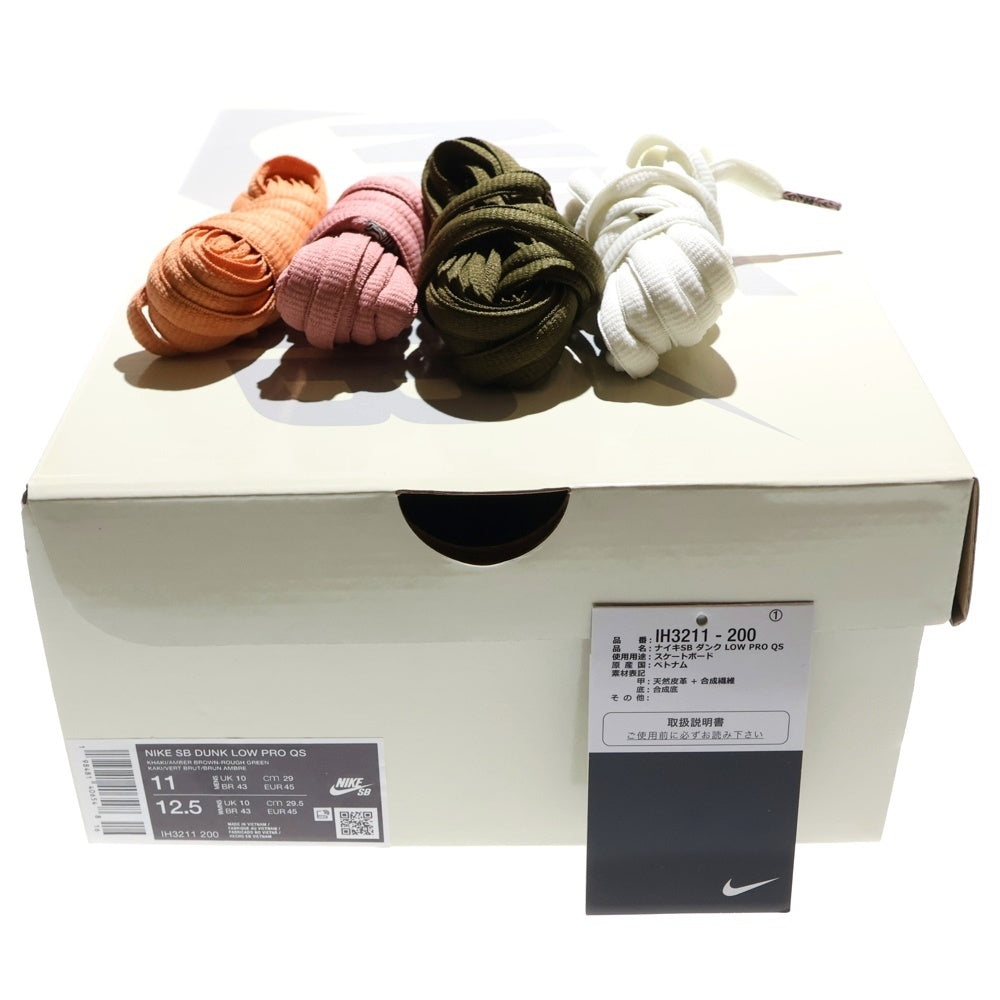 NIKE SB(ナイキエスビー) ×Arts Rec DUNK LOW PRO RUST PINK and ROUGH GREEN アーツレック ダンク ラストピンク アンド ラフグリーン ローカットスニーカー US11/29cm IH3211‐200