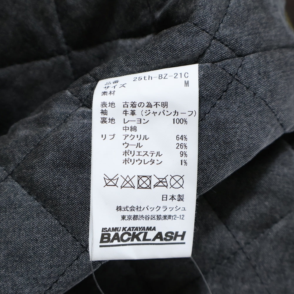ISAMU KATAYAMA BACKLASH(イサムカタヤマバックラッシュ) ジャパンカーフ ウェットホワイト ガーメントダイ カバーオールジャケット 2077-02