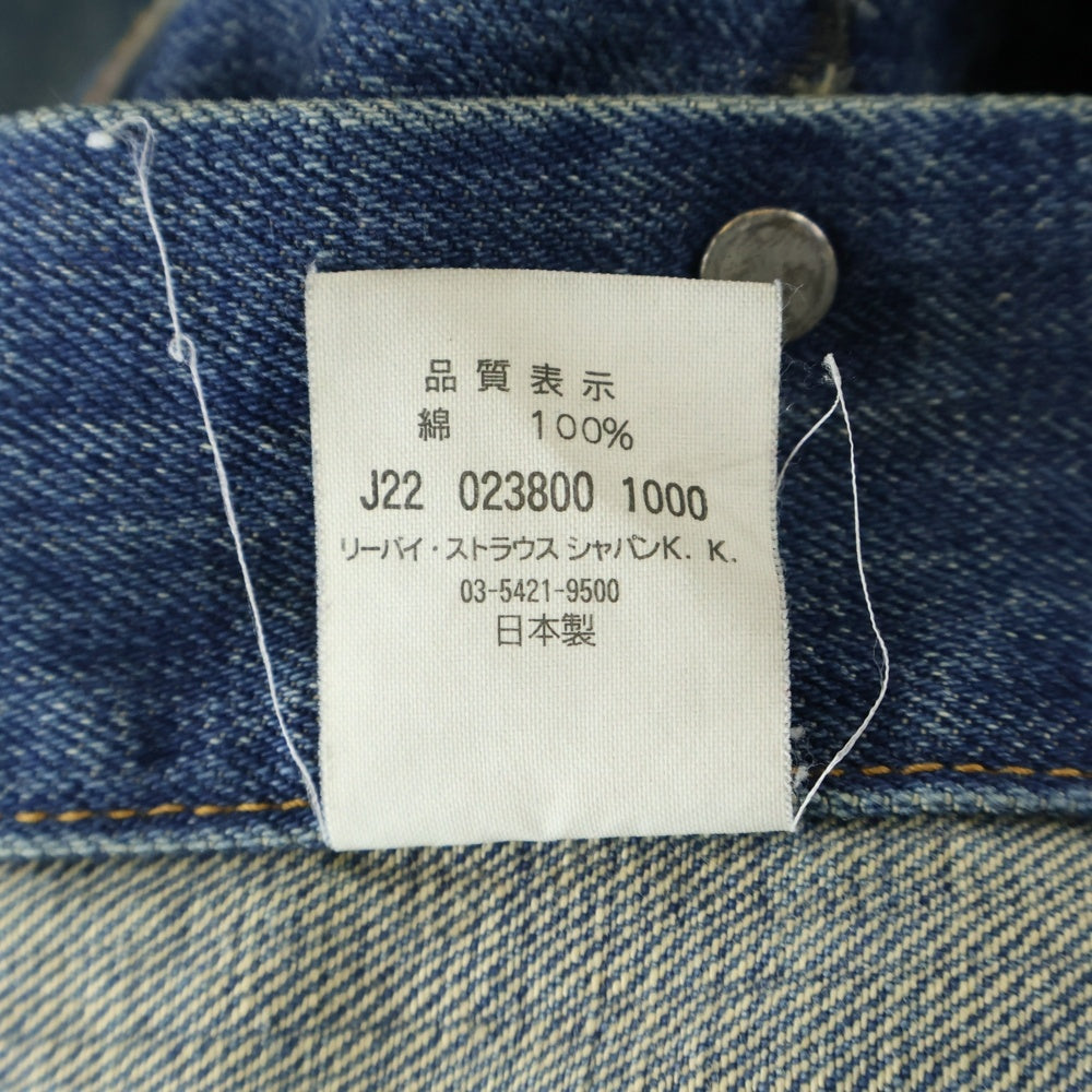 Levi's(リーバイス) ×FUTURA LABORATORIES フューチュラ ラボラトリーズ リメイク エンブロイダリーデザイン バックプリント マルチポケット デニムジャケット インディゴ 70505-02