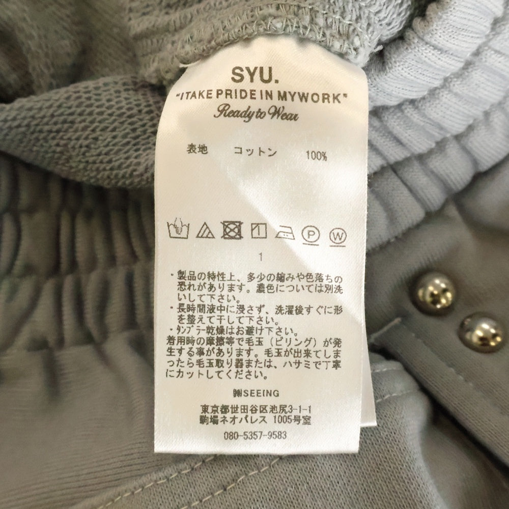 SYU.HOMME/FEMM(シュウ オム フェム) NU SWEAT PANTS ニュー リブジップアップ スウェットパンツ H22ss-17