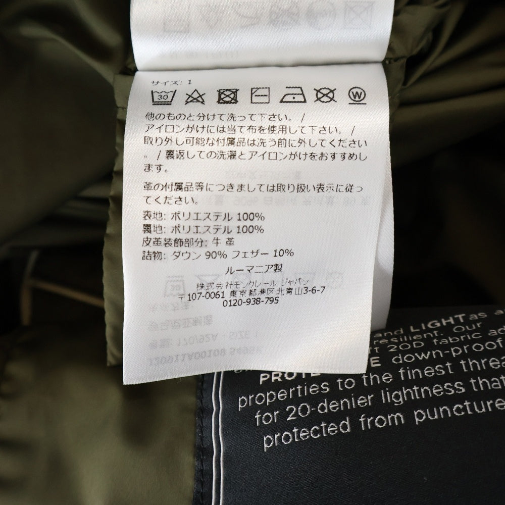 MONCLER(モンクレール) 24AW MALINVERN マリンヴェルニ フーデット ジップアップダウンジャケット カーキ