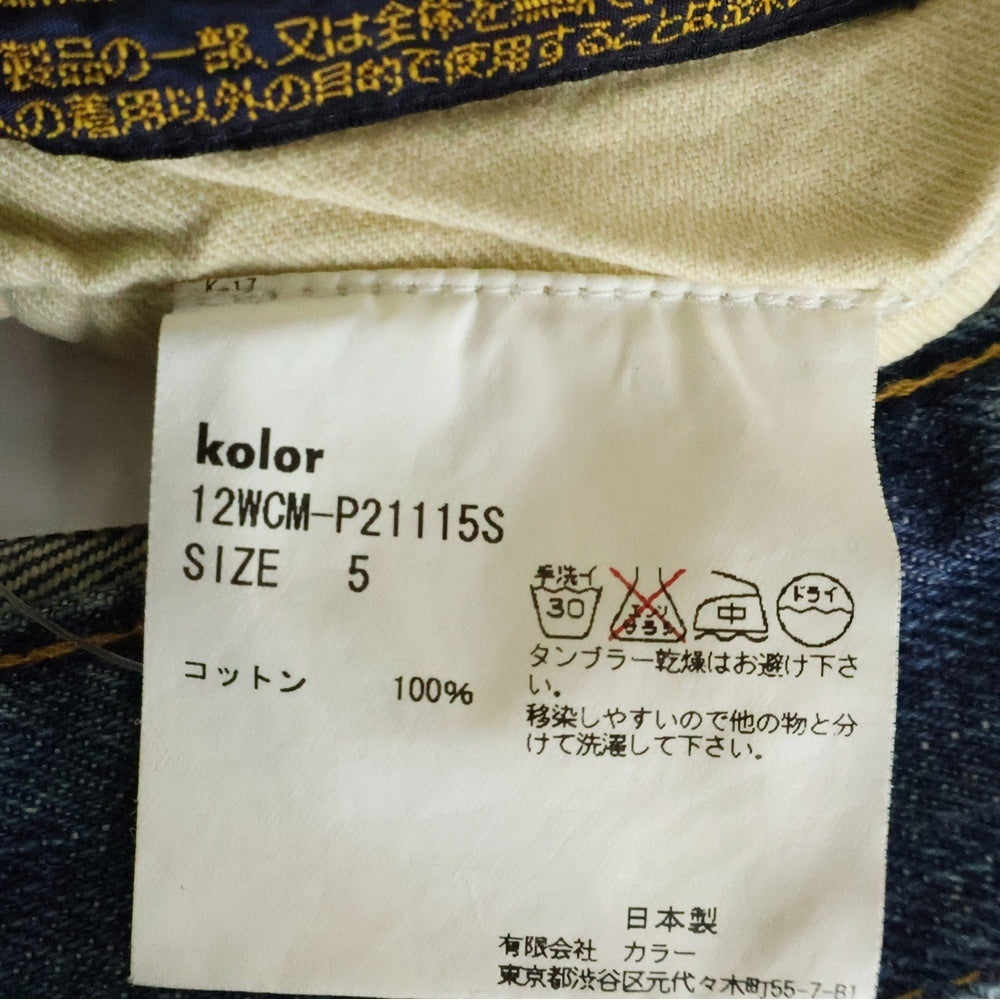 kolor(カラー) 12AW ストレートデニム パンツ インディゴ 12WCM‐P21115S