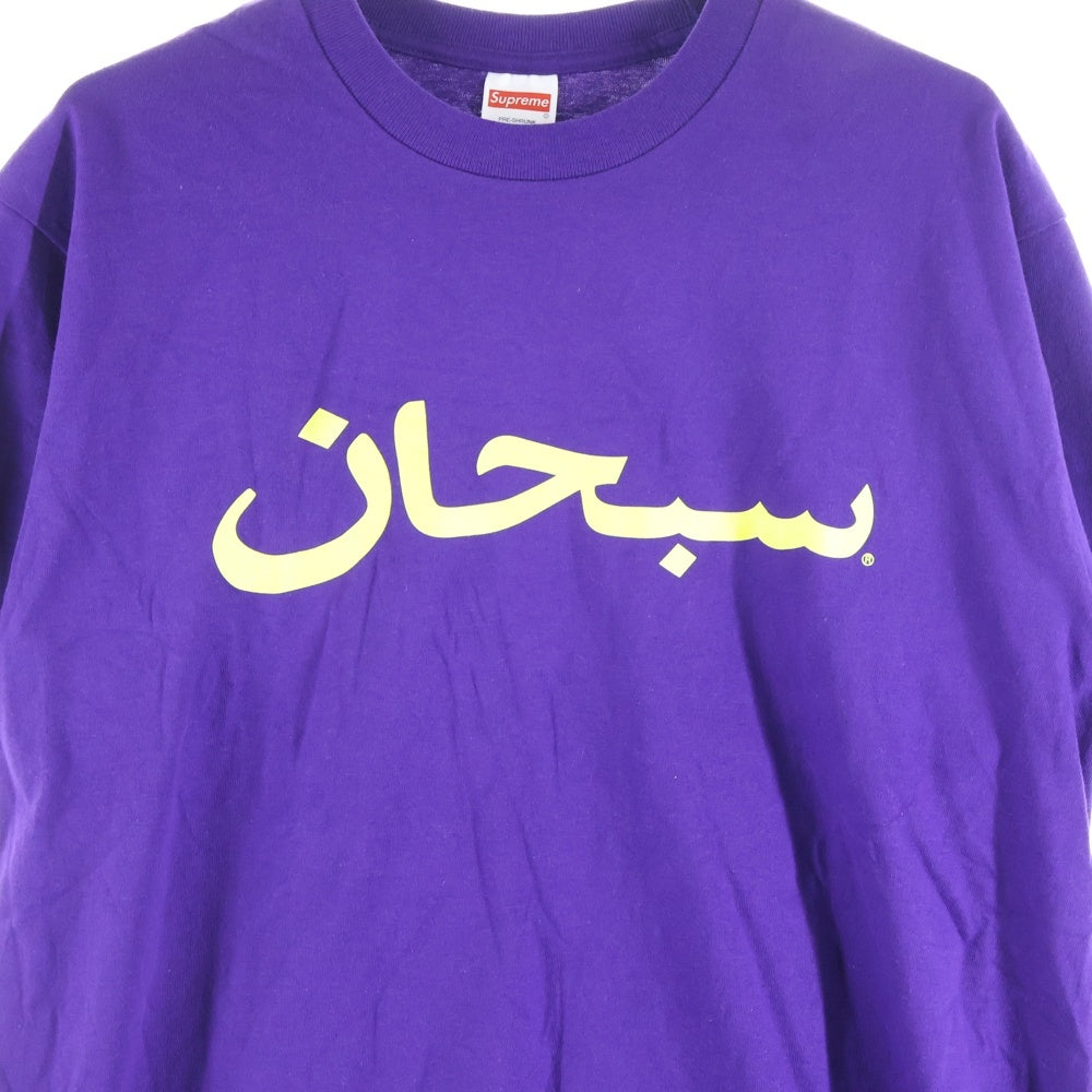 SUPREME(シュプリーム) 23SS Arabic Logo Tee アラビアロゴプリント 半袖Tシャツ カットソー パープル