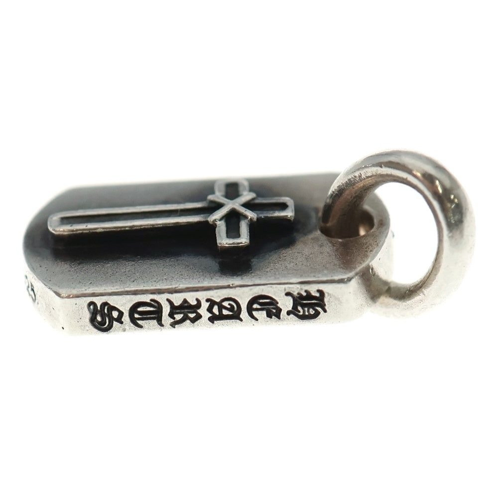 CHROME HEARTS(クロムハーツ) DT TNY MAPPLE THORPE タイニードッグタグ メイプルソープ ペンダントトップ シルバー BCA254