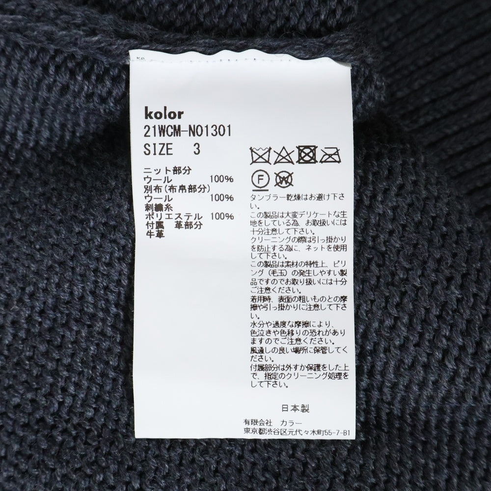 kolor(カラー) 21AW DOCKING KNIT ドッキングデザイン ウールニット セーター グレー 21WCM‐N01301