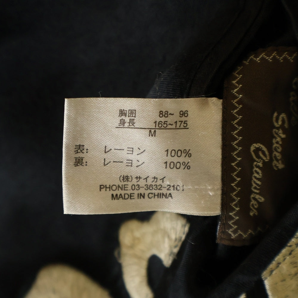 Back Street Crawler(バック ストリート クローラー) SKULL SOUVENIR JACKET REVERSIBLE スカル スーベニア リバーシブル ジップアップジャケット スカジャン ブラック/ホワイト 52133301