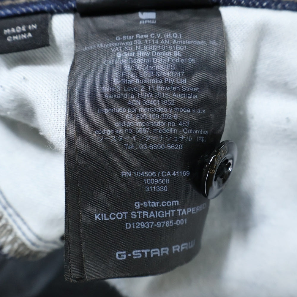 G-STAR RAW(ジースターロウ) Kilcot Straight Tapered Jeans ストレートテーパード デニムパンツ ジーンズ インディゴ D12937