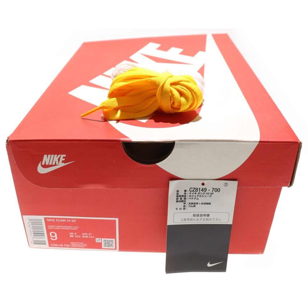 NIKE(ナイキ) DUNK HIGH SP MICHIGAN ダンク ミシガン ハイカットスニーカー ネイビー/イエロー US9/27cm CZ8149-700