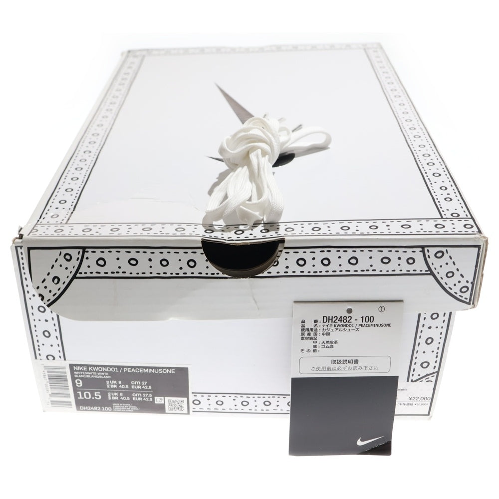 NIKE(ナイキ) ×PEACEMINUSONE KWONDO1 ピースマイナスワン クウォンド ローカットスニーカー ホワイト US9/27cm DH2482-100