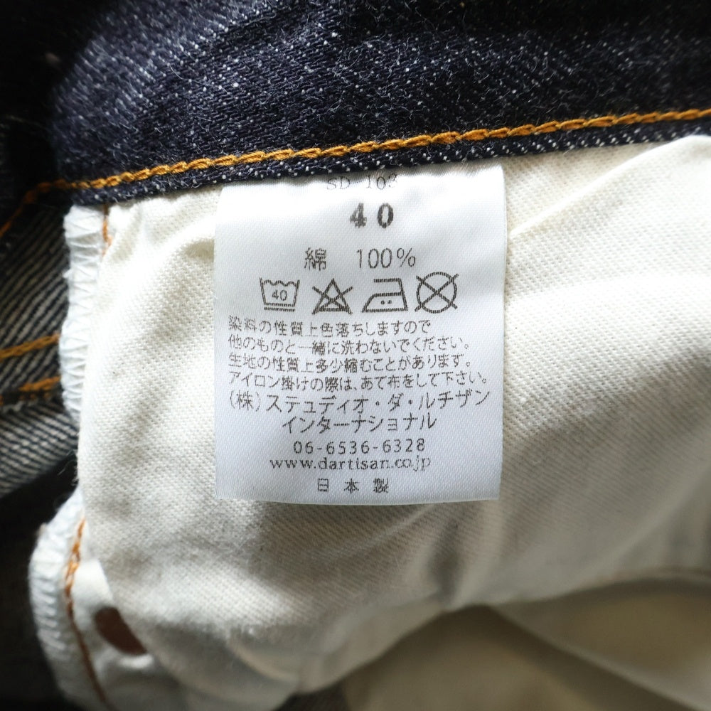 STUDIO D'ARTISAN(ステュディオダルチザン) 15OZタイトストレート ワイドデニムパンツ ジーンズ インディゴ SD-103