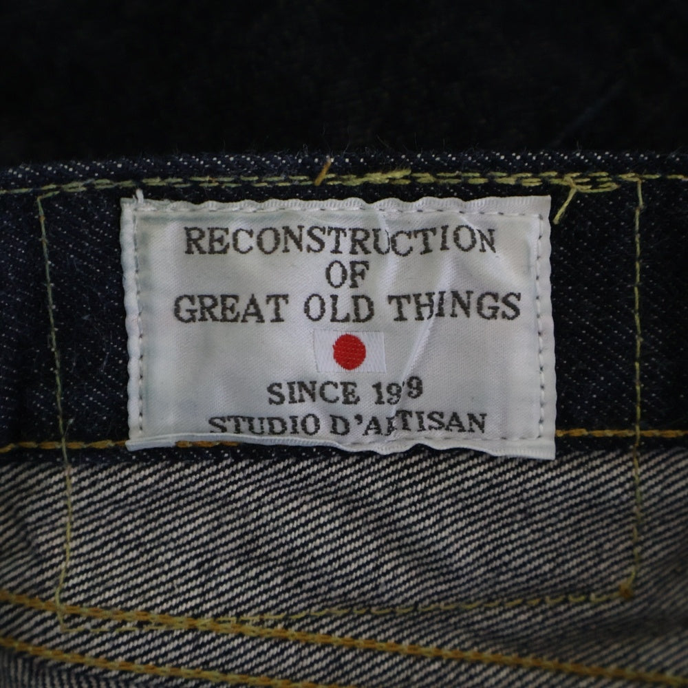 STUDIO D'ARTISAN(ステュディオダルチザン) 15OZリラックステーパードジーンズ テーパードデニムパンツ インディゴ SD-108