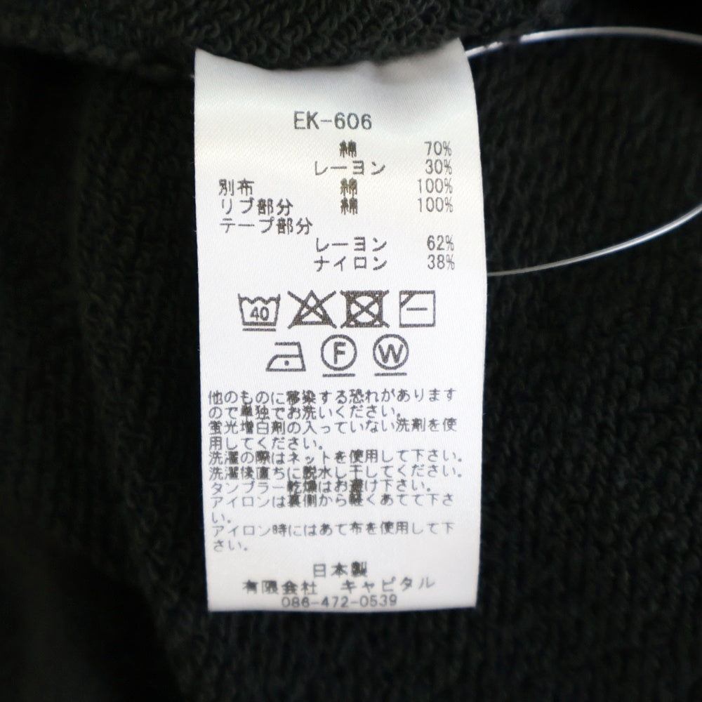 KAPITAL(キャピタル) レーヨン 裏毛 スカジャージ スウェットブルゾン ブラック EK-606
