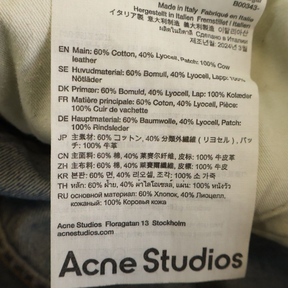 Acne Studios(アクネ ストゥディオズ) 2023M トラファルガー ダメージ加工 スーパーバギーデニムパンツ ジーンズ インディゴ B00343-