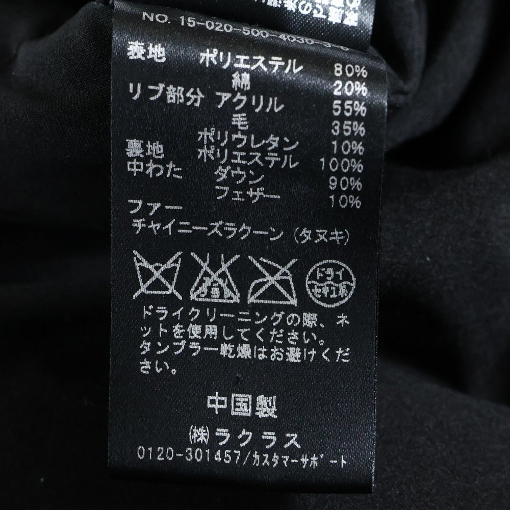 MUSE de Deuxieme Classe(ミューズ ドゥーズィエム クラス) 15AW ナイロン ジップアップフーデット ダウンロングジャケット ブラック レディース 15-020-500-4030-3-0