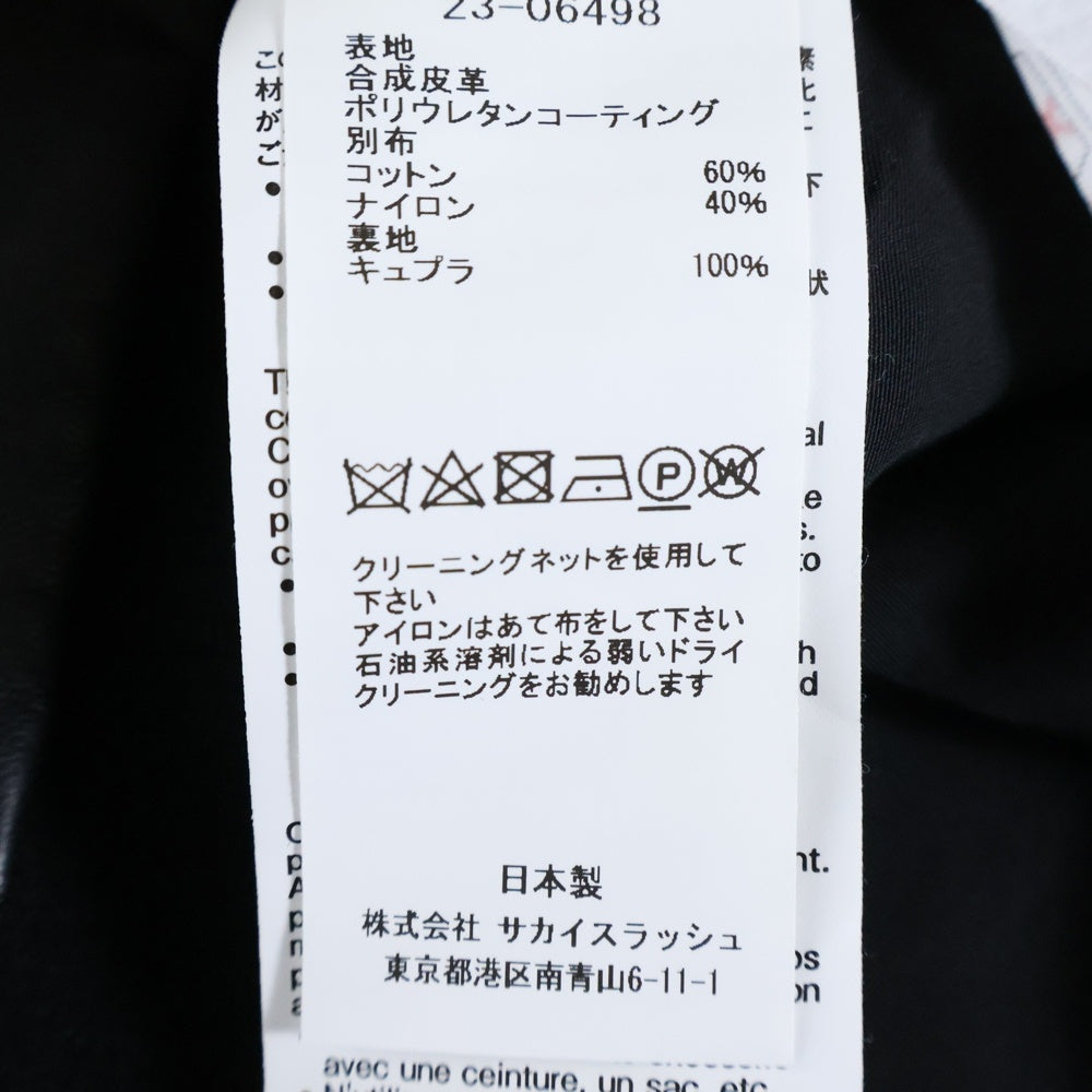 Sacai(サカイ) 23SS Faux Leather Skirt フェイク レザー スカート レディース ブラック 23-06498