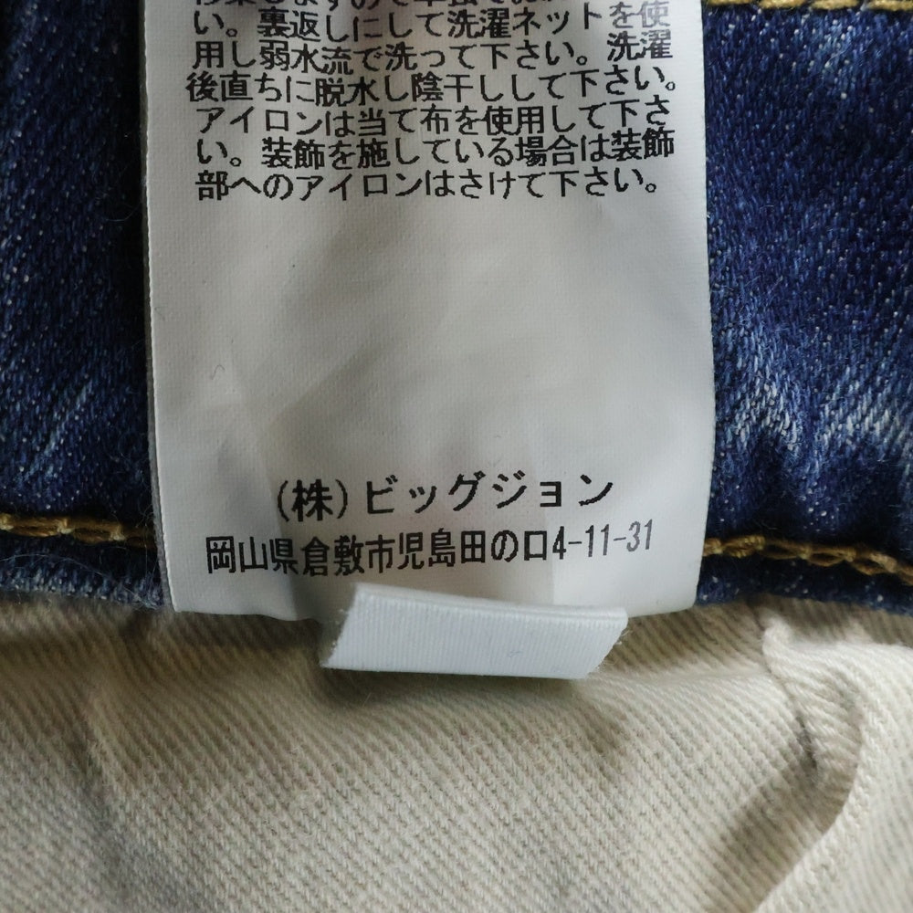 BIG JOHN(ビッグジョン) 革パッチ マルチポケット ドローストリング ジップアップ デニムスキニーパンツ インディゴ MMM336H