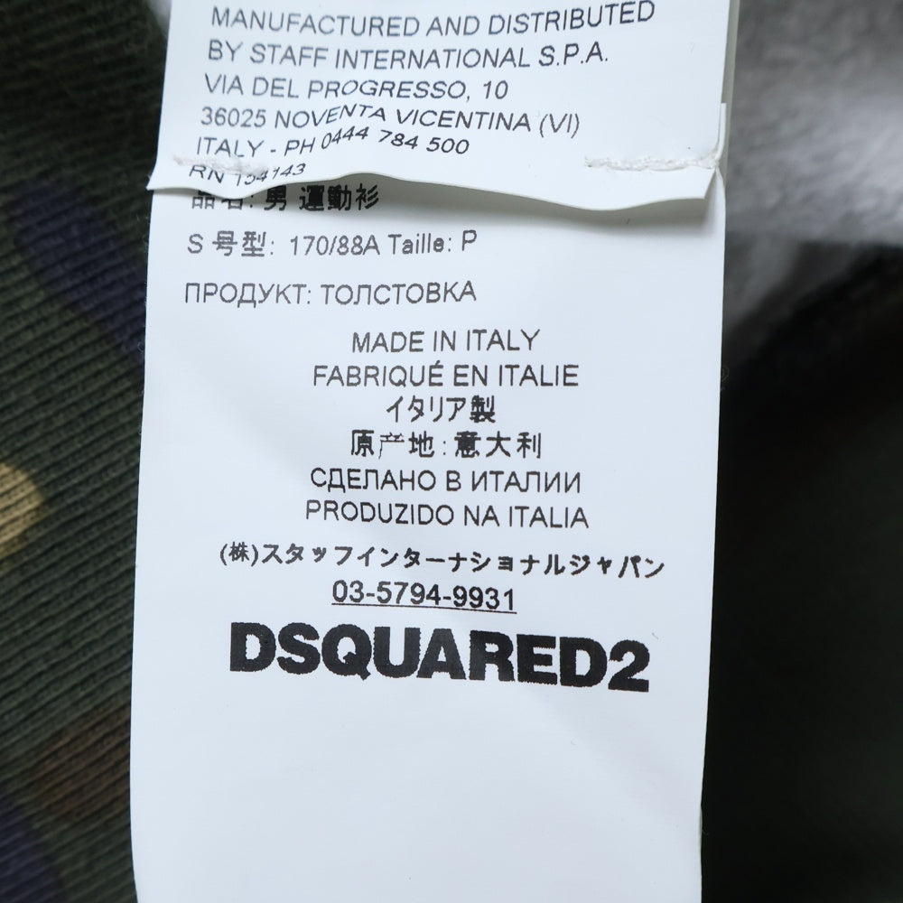 DSQUARED2(ディースクエアード) ICON アイコン カモ柄 ロゴデザイン ドローストリング フーデッド スウェット パーカー カーキ S79GU0006