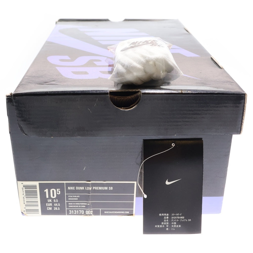 NIKE SB(ナイキエスビー) 【観賞用 2006年製】 DUNK LOW LUNAR ECLIPSE WEST ダンク ルナ エクリプス ウェスト ローカットスニーカー グレー US10.5/28.5cm 313170-002