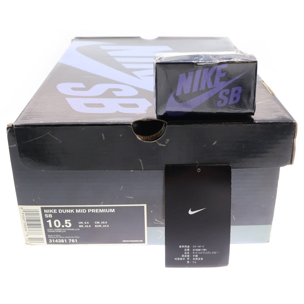NIKE SB(ナイキエスビー) 【観賞用 2006年製】 DUNK MID MAMA BEAR ダンク ママベア ミッドカットスニーカー グリーン/イエロー US10.5/28.5cm 314381-761