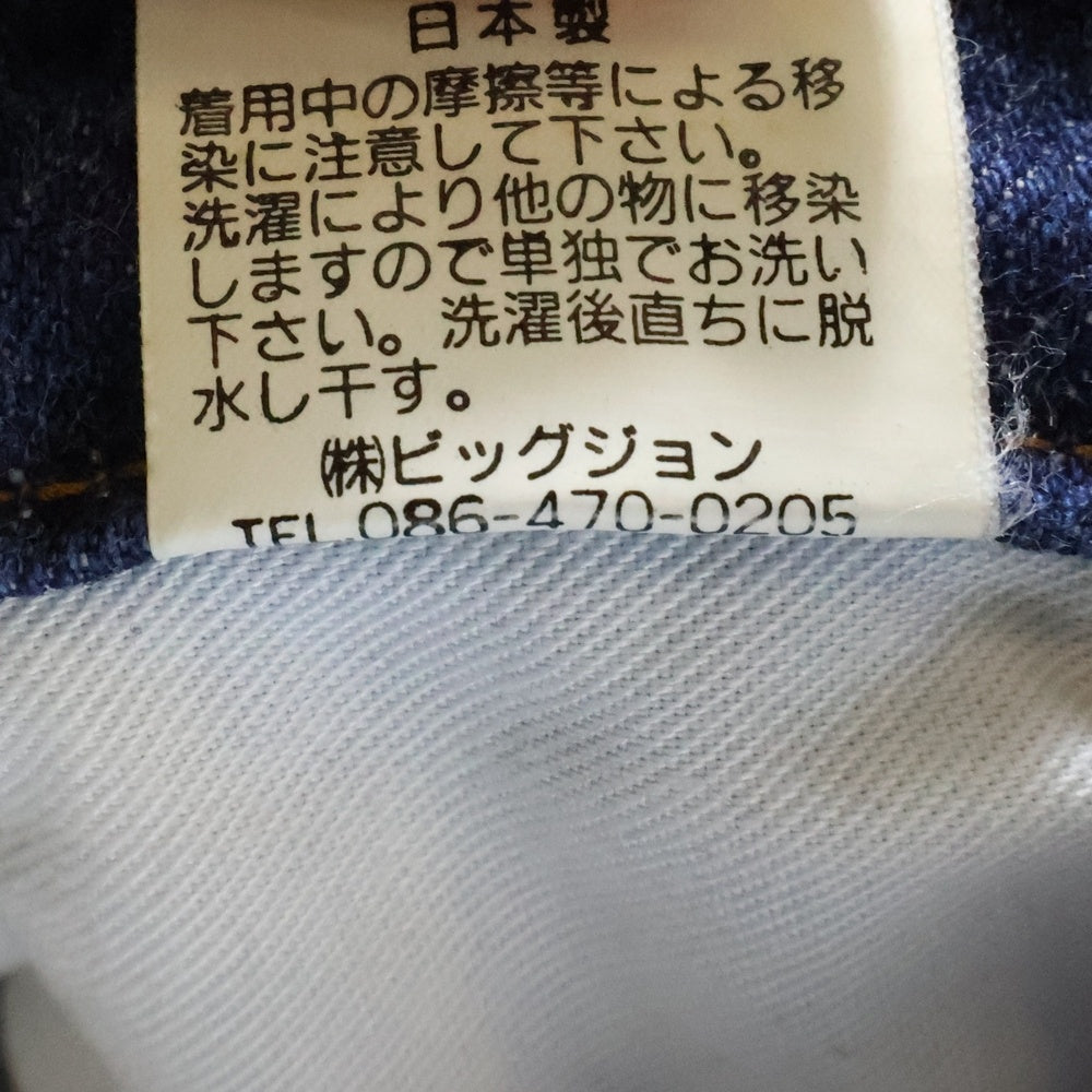 BIG JOHN(ビッグジョン) ジップフライ ストレート デニムパンツ インディゴ SP104