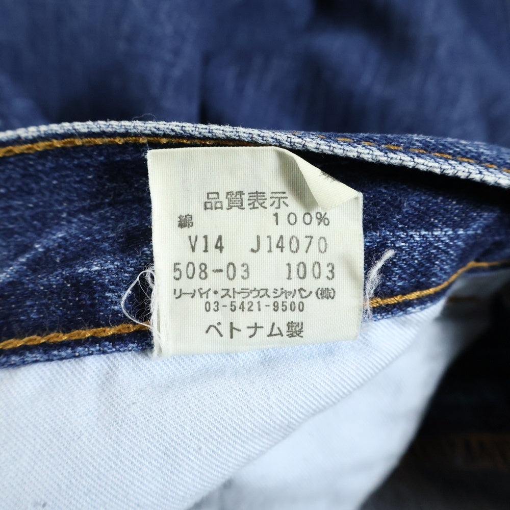 Levi's(リーバイス) 508 コットン ジップフライ ストレート デニムパンツ インディゴ 508-03